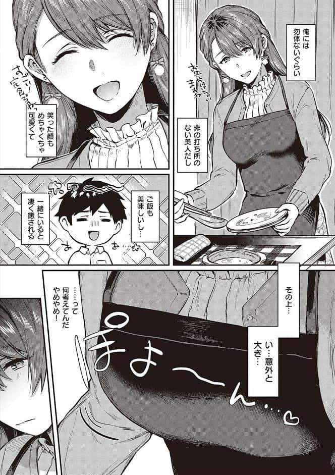 ケダモノ淫モラリズム 【デジタル特装版】
