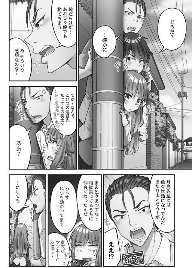 アソコ洗い屋さん！【単行本版】14【電子限定】