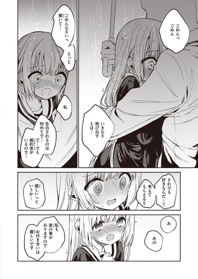 白紙の恋
