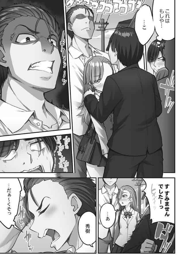 アソコ洗い屋さん！【単行本版】14【電子限定】