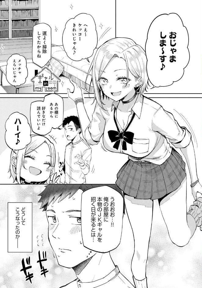 えんじょいはっぴ〜！ 【デジタル特装版】