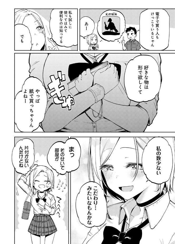 えんじょいはっぴ〜！ 【デジタル特装版】