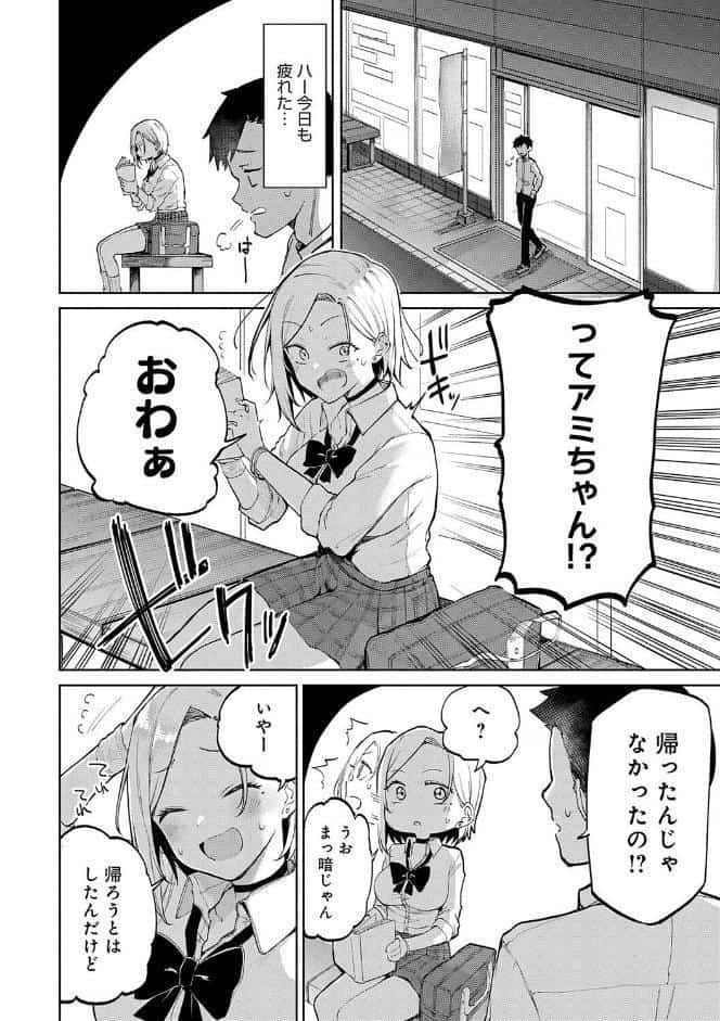 えんじょいはっぴ〜！ 【デジタル特装版】