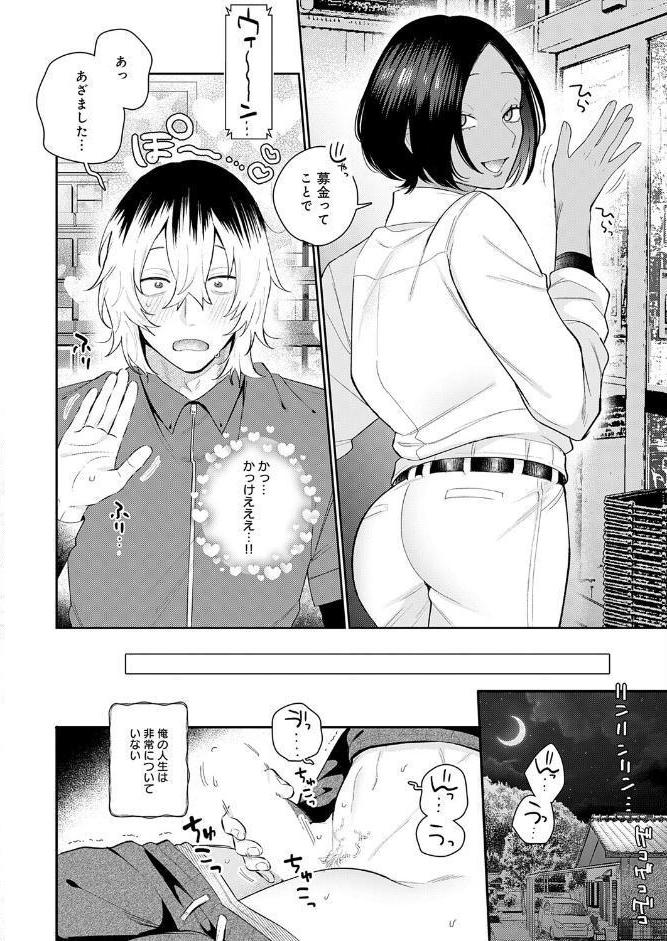 傷口と蜜＜前編＞