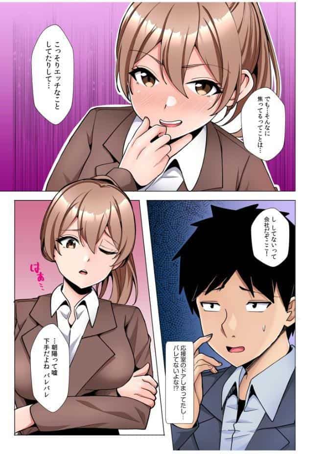 ギャルだくみ〜家出処女とのハメまくり同棲セックス〜【電子単行本】vol.3【デジタル特装版】
