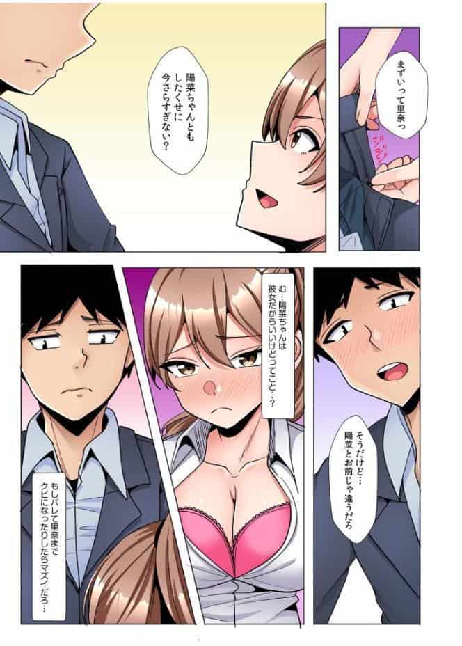 ギャルだくみ〜家出処女とのハメまくり同棲セックス〜【電子単行本】vol.3【デジタル特装版】