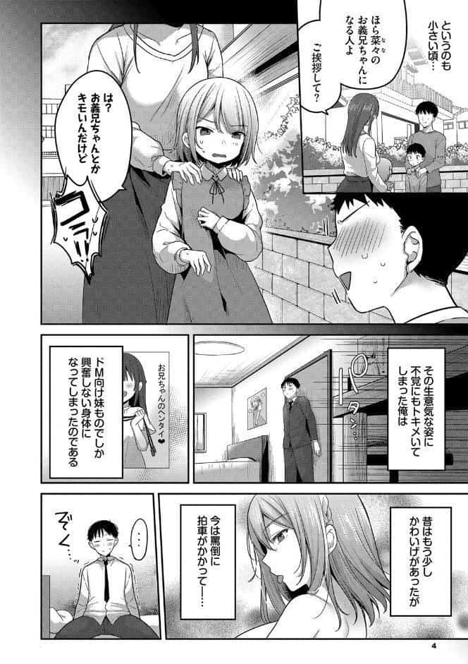 あまからびっち【デジタル特装版】【FANZA限定版】