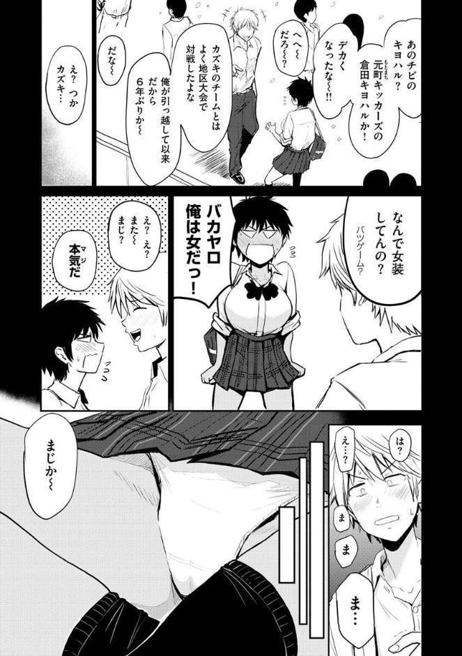 パイもり〜巨乳100％〜
