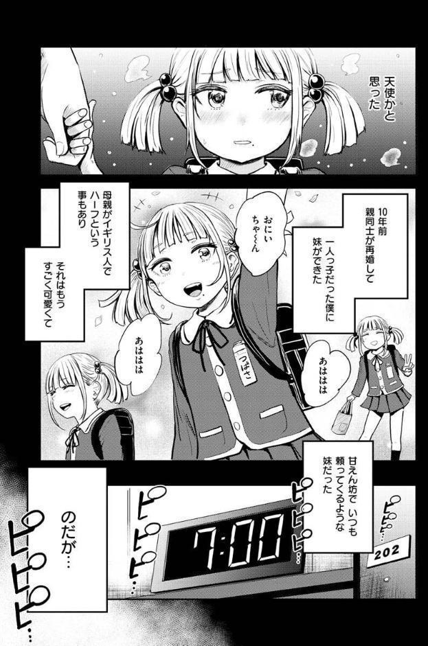 パイもり〜巨乳100％〜