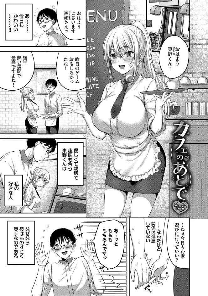 あまからびっち【デジタル特装版】【FANZA限定版】