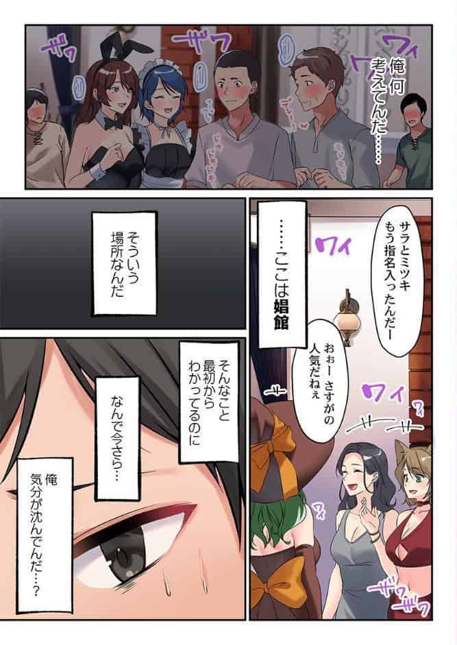 泡姫たちのハメ初め〜ピュア男しかいない世界で、俺だけドスケベ無双〜【FANZA先行】7