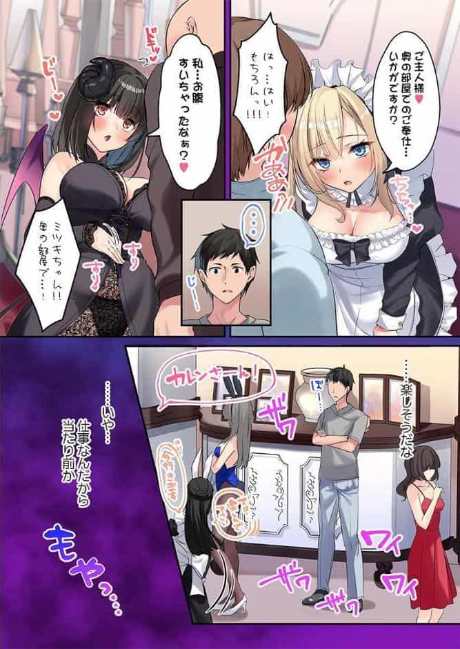 泡姫たちのハメ初め〜ピュア男しかいない世界で、俺だけドスケベ無双〜【FANZA先行】7