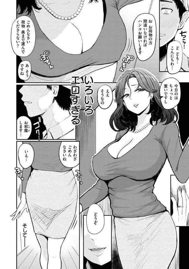 パイもり〜巨乳100％〜