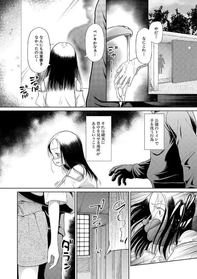 囚えて犯して孕ませて【1話試し読み付き】