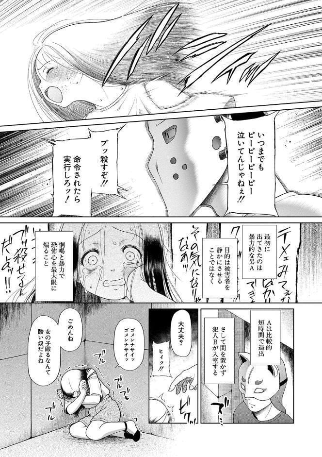 囚えて犯して孕ませて【1話試し読み付き】