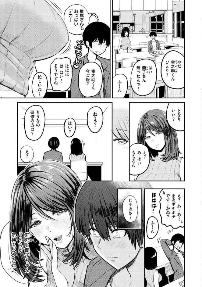 パイもり〜巨乳100％〜