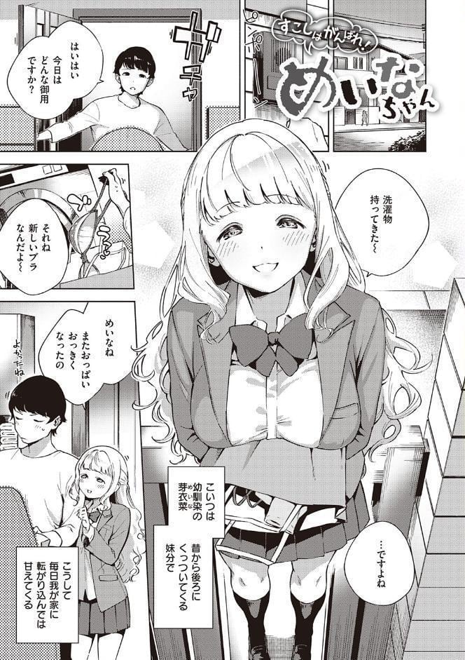 やみつきフェロモン 【デジタル特装版】