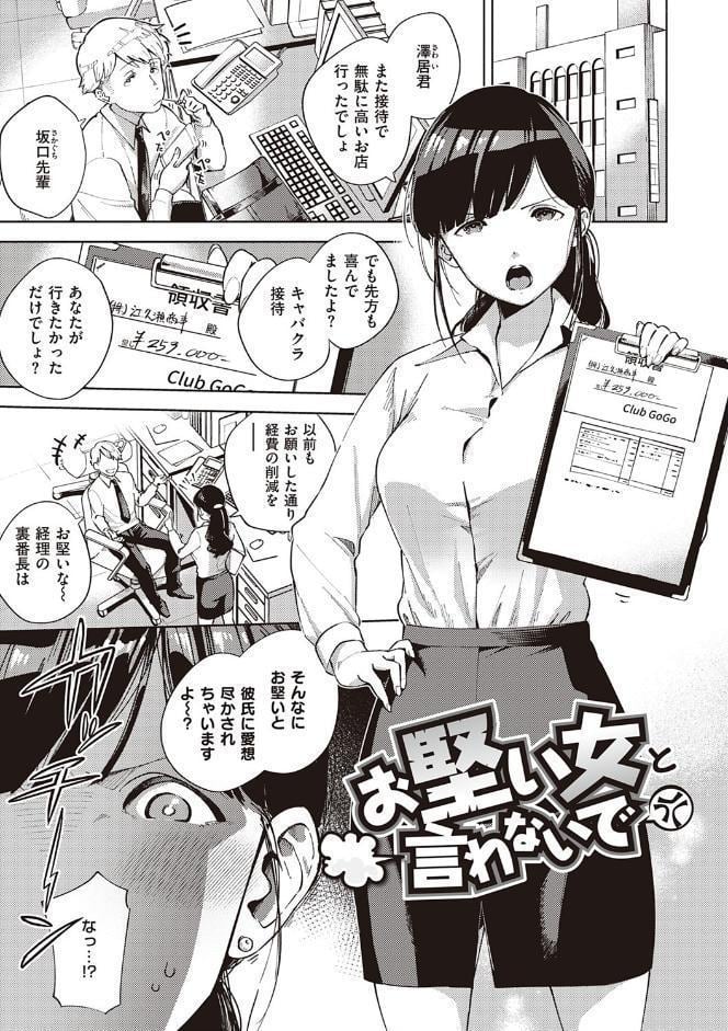 やみつきフェロモン 【デジタル特装版】