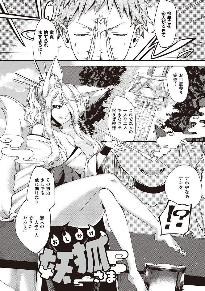 やみつきフェロモン 【デジタル特装版】