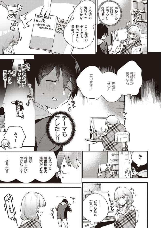 きて。 【デジタル特装版】