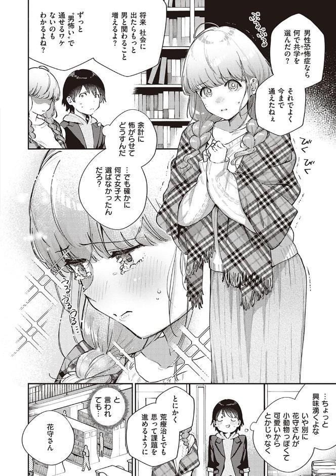 きて。 【デジタル特装版】