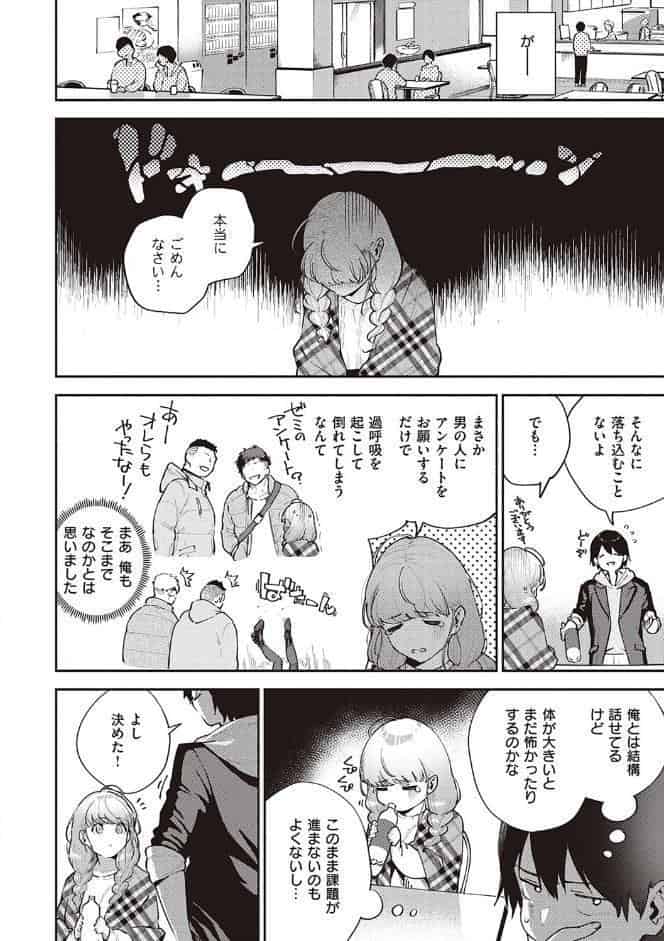 きて。 【デジタル特装版】