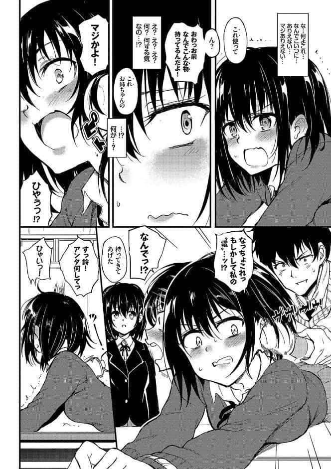 楓と鈴（単行本）【デジタル特装版】【FANZA限定版】