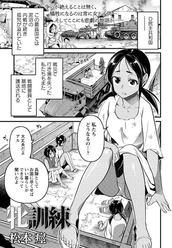 牝訓練