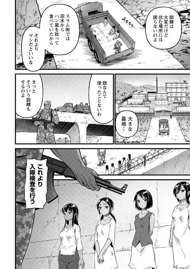 牝訓練
