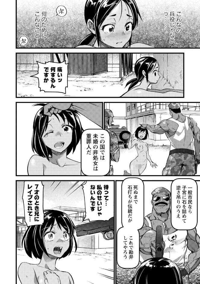 牝訓練