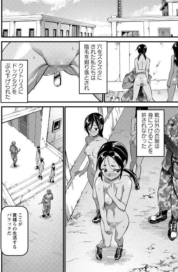 牝訓練