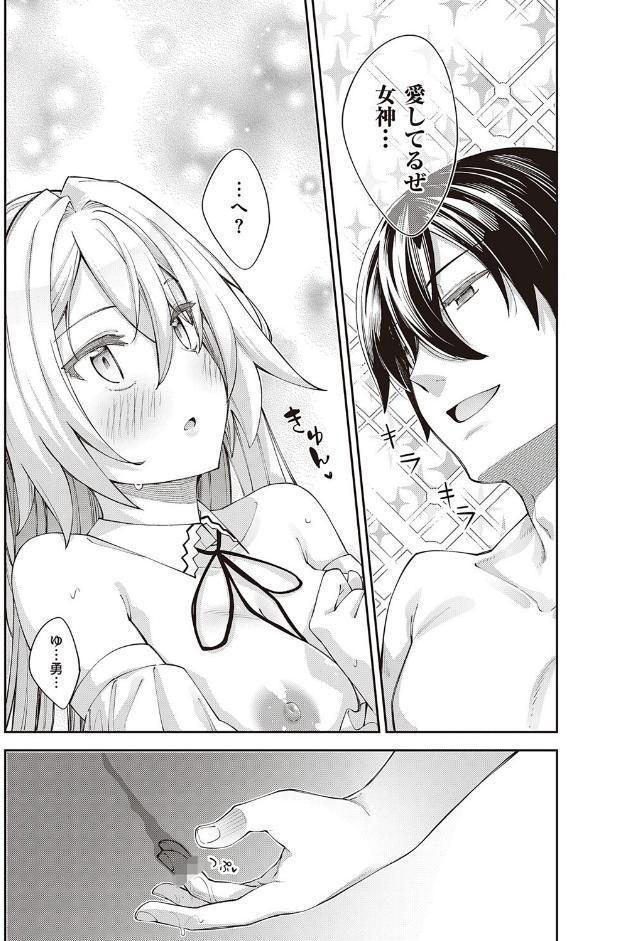 異世界来たのでスケベスキルで全力謳歌しようと思う 2 【デジタル特装版】