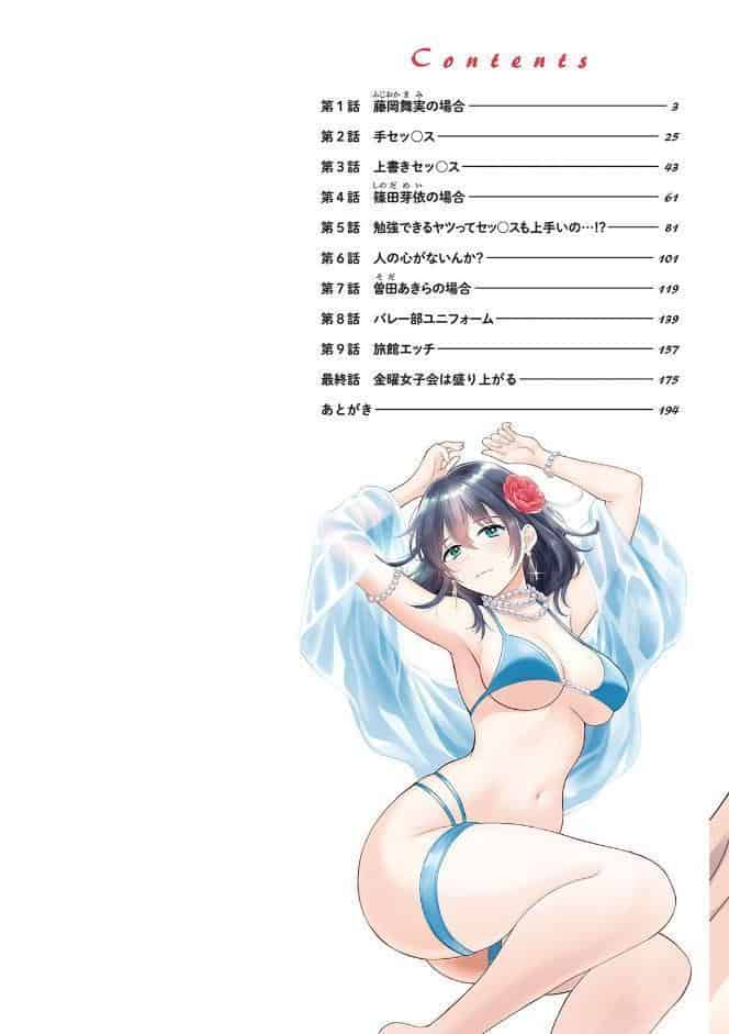純なきみと愛でたいわたし