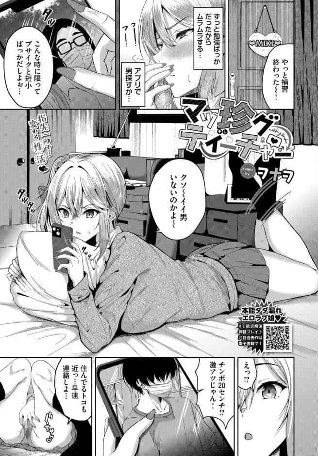 COMIC BAVEL 2026年4月号【デジタル特装版】