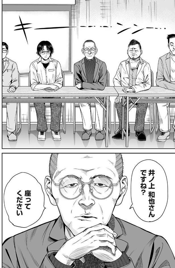 地雷ちゃんはマスクを脱がない 第九話