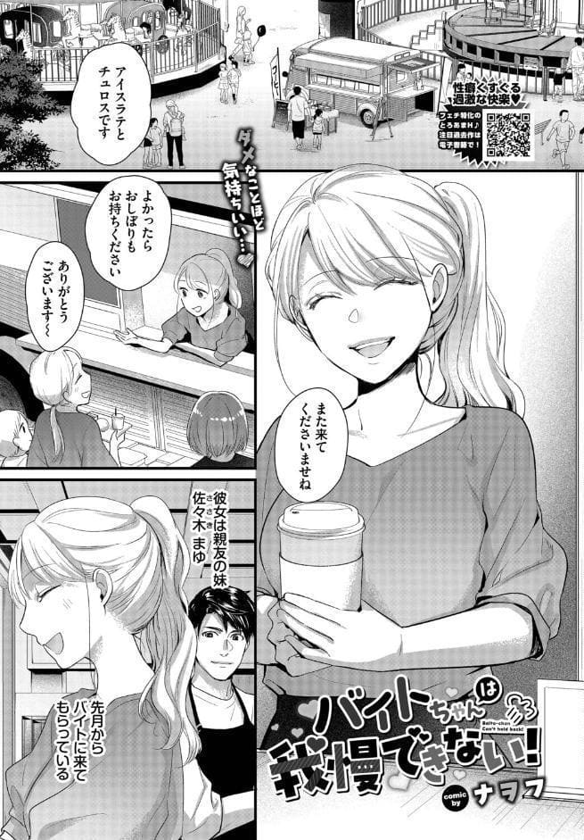 COMIC BAVEL 2026年4月号【デジタル特装版】