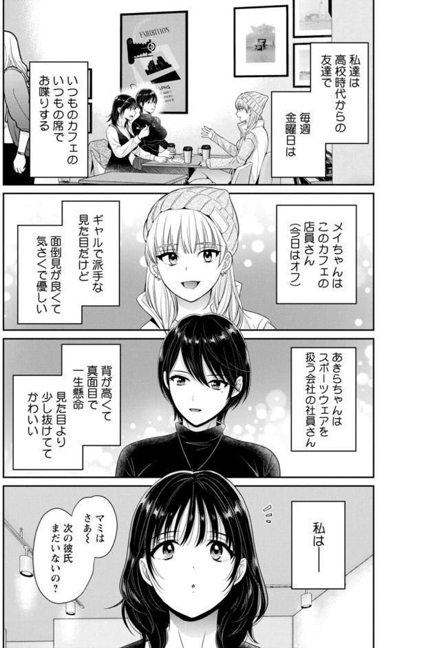 純なきみと愛でたいわたし