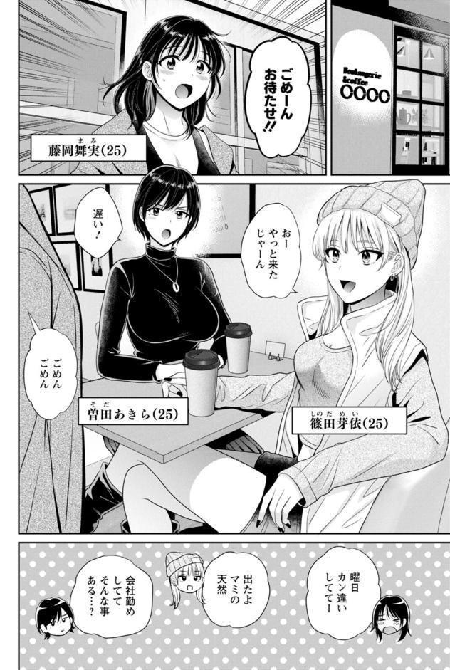 純なきみと愛でたいわたし