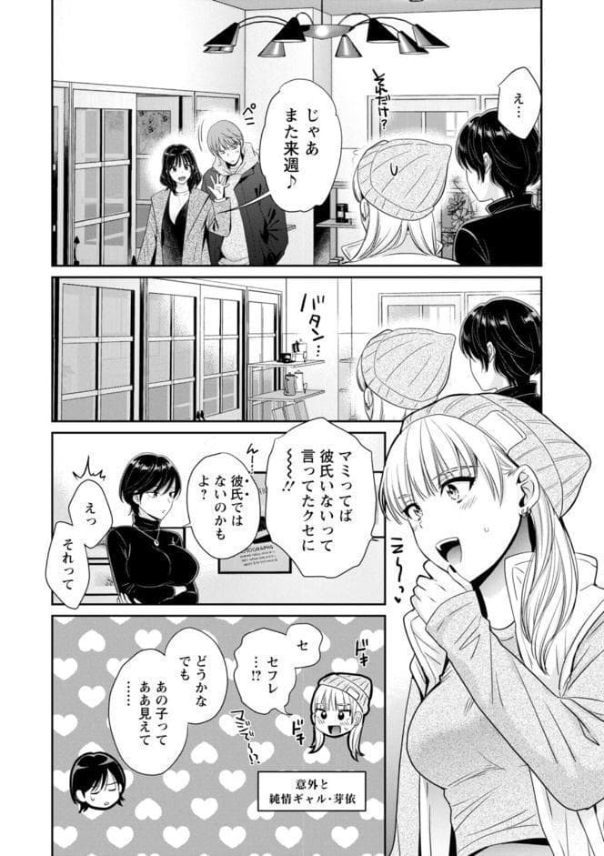 純なきみと愛でたいわたし
