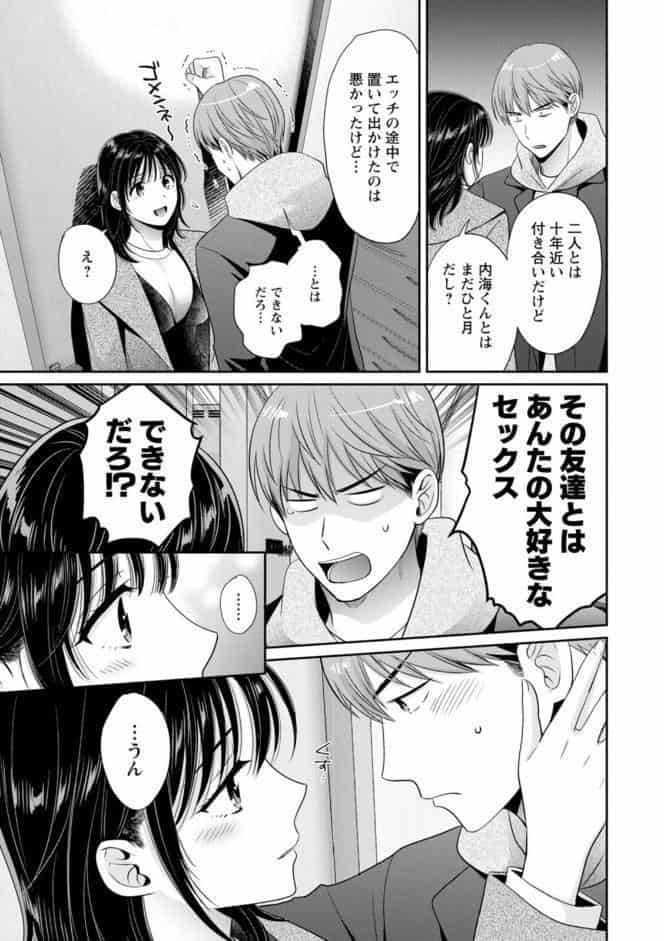 純なきみと愛でたいわたし