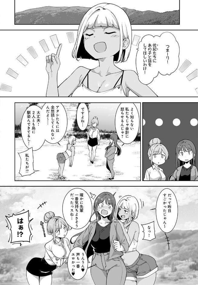 アモラルアイランド（5）