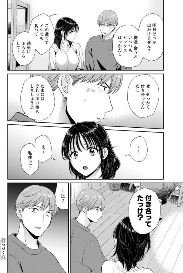 純なきみと愛でたいわたし