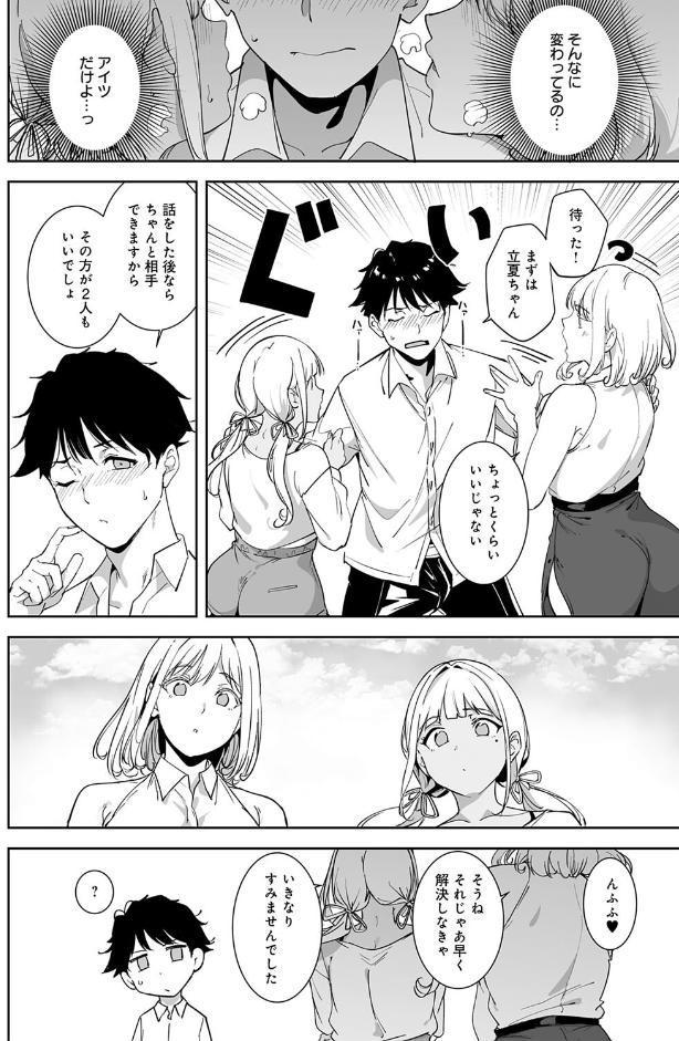 アモラルアイランド（5）