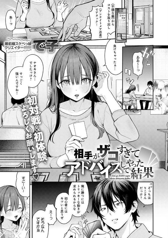 comicアンスリウム Vol.155 2026年3月号