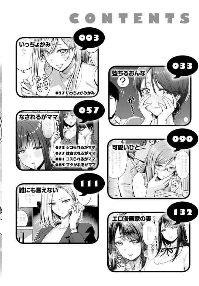 むちゃエロっ！