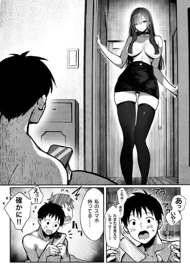 教えてアゲル〜巨乳美人お姉さんと浪人生の僕の○○○なお話〜 2