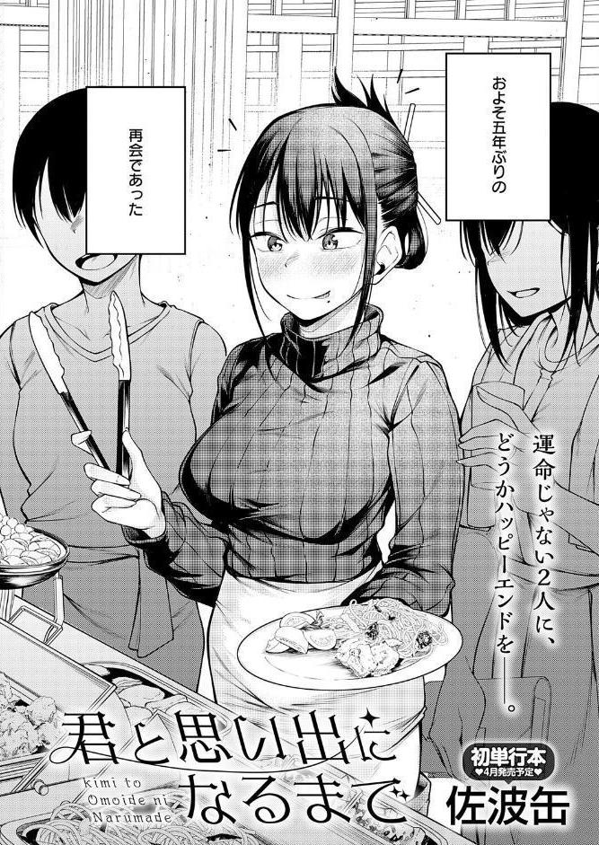 comicアンスリウム Vol.155 2026年3月号