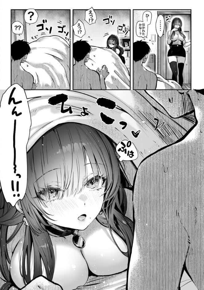 教えてアゲル〜巨乳美人お姉さんと浪人生の僕の○○○なお話〜 2