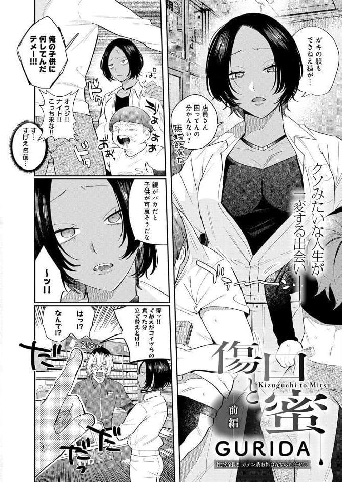comicアンスリウム Vol.155 2026年3月号