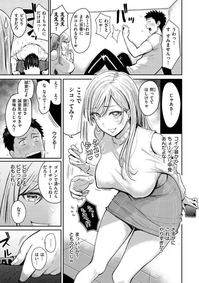 むちゃエロっ！